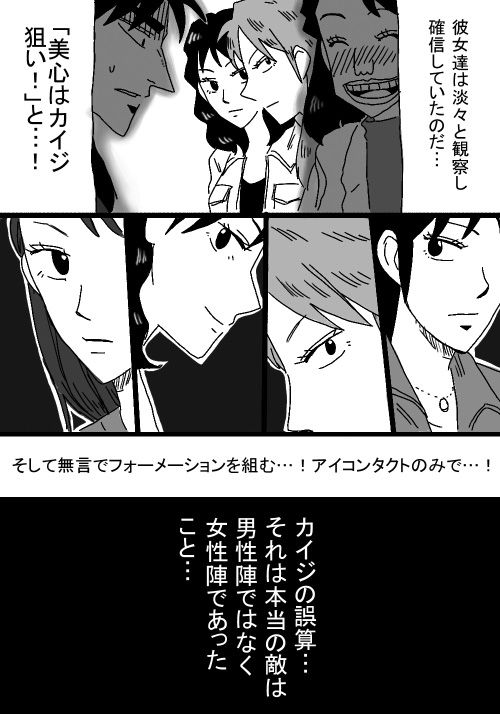 合コン話完結 メモみたいなの