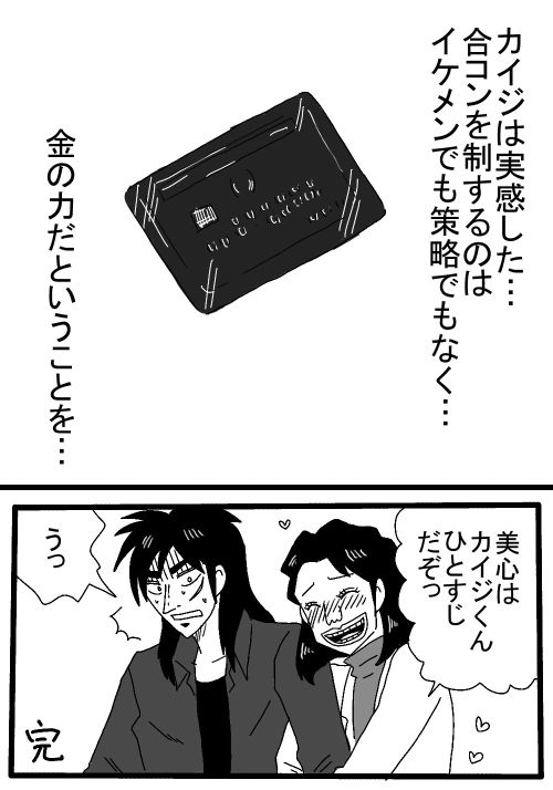 合コン話完結 メモみたいなの 合コン話完結 メモみたいなの