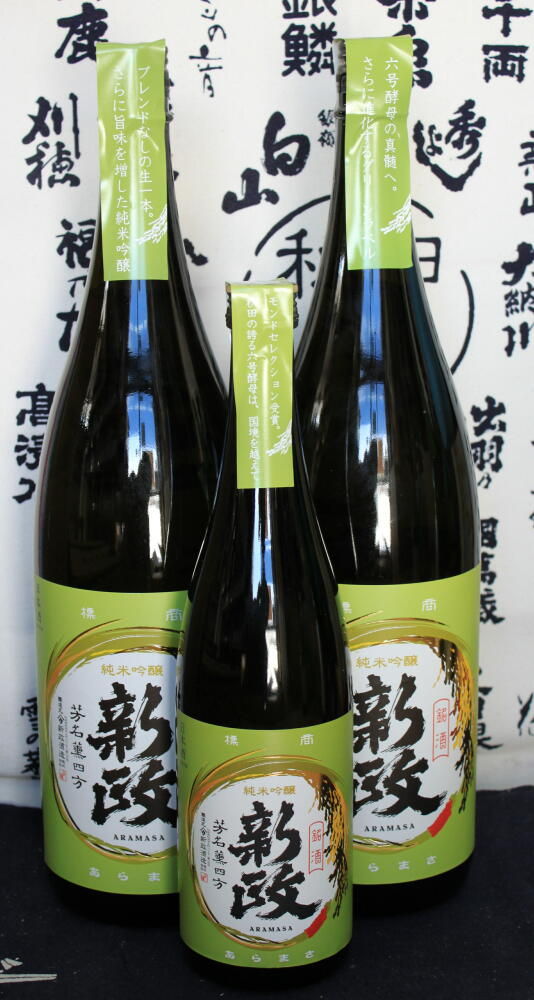 新政グリーンラベル 改良信交仕込み : アキモト酒店 走る大地