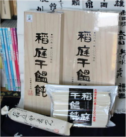 youetuinaniwa,1