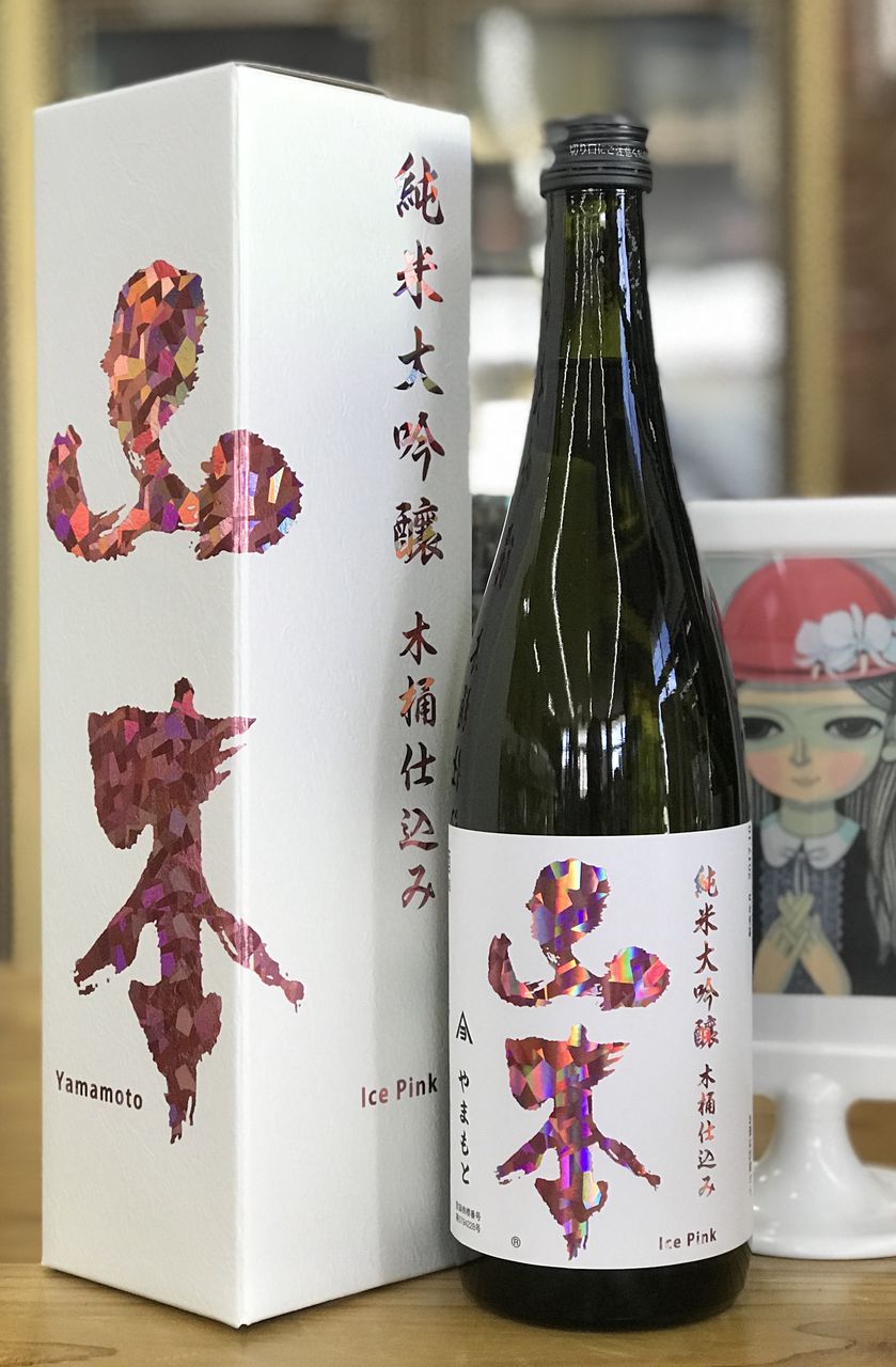 山本 純米大吟醸木桶仕込み アイスピンク アキモト酒店 走る大地 踊る農業 歌う酒 秋田県 山本 純米大吟醸木桶仕込み アイスピンク アキモト酒店 走る大地 踊る農業 歌う酒 秋田県