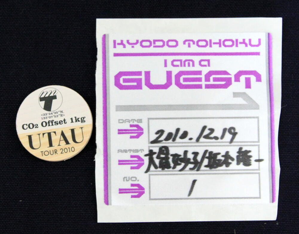 ★坂本龍一★曲馬舘『泪橋哀歌・夢魔と狂騒』エレジー／帯付ほぼ新品 帯付 未開封新品 見本 CD「GEISHA ''Remix'' GIRLS」 坂本龍一