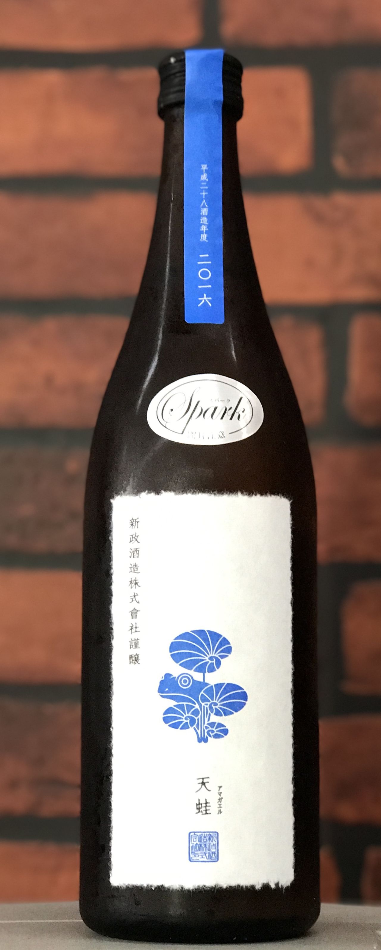 亜麻猫スパーク、天蛙スパーク2本セット 新 政 天蛙(スパーリング) 陽