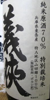 gikyou70hiire