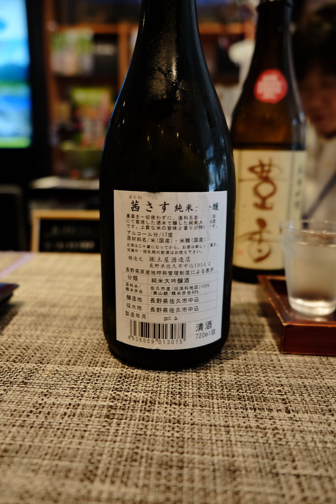 茜さす 純米大吟醸 S4 日本酒のカルテ 茜さす 純米大吟醸 S4 日本酒のカルテ