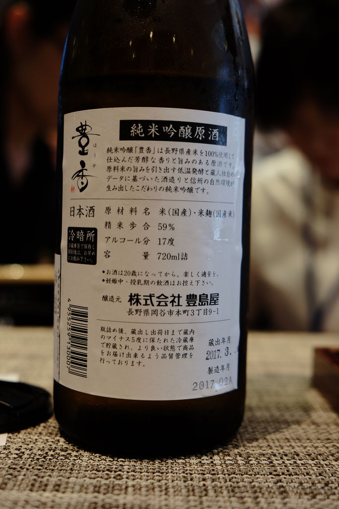 銘酒本舗豊香 純米原酒 生一本 1800ml お歳暮 ほうか 銘酒本舗豊香 純米原酒 生一本 1800ml お歳暮 ほうか