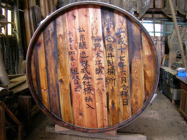 今年も味噌造り。～藤井製桶所さんへ～ : 酒屋・興味津津