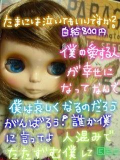 時給800円 たまには泣いてもいいですか 付和雷同な大学生活日記