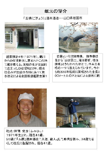 五橋 隠し酒生酛純米生原酒精米80 生熟成2年青タヌキラベル 日本酒のセキヤ