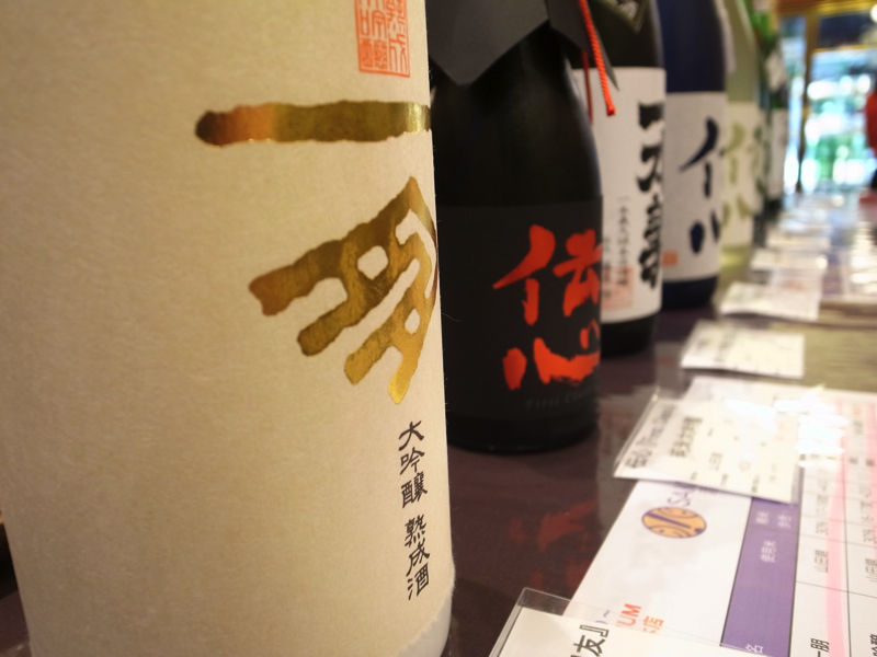 一本義久保本店R0050293