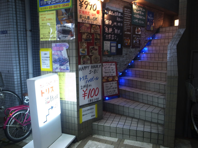 癒やし酒2016提携トリスR0051041