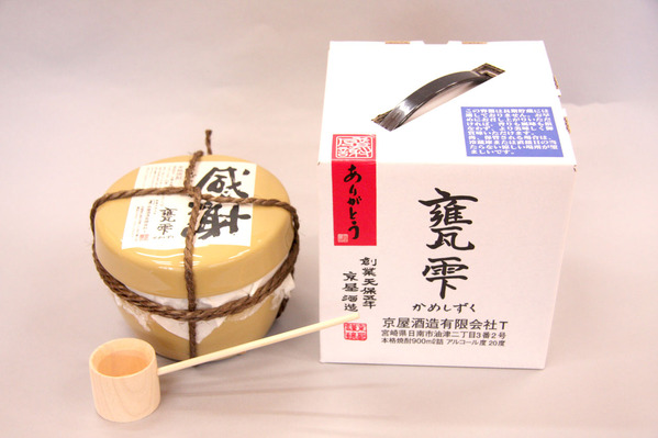 kansya