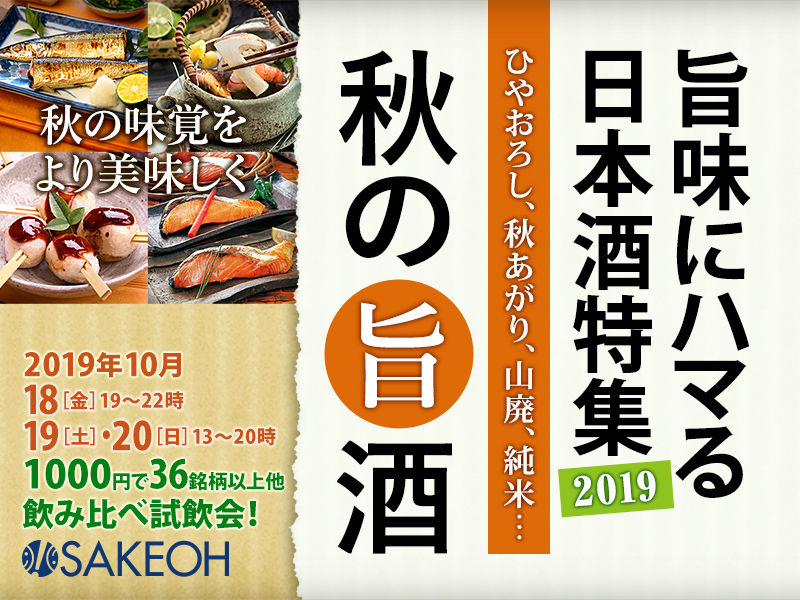 201910-akiuma