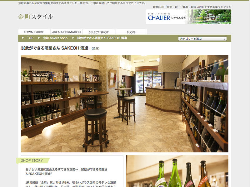 kanamachi-style