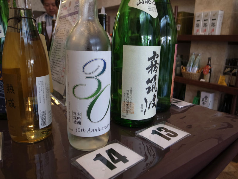 秋の旨酒R0050438