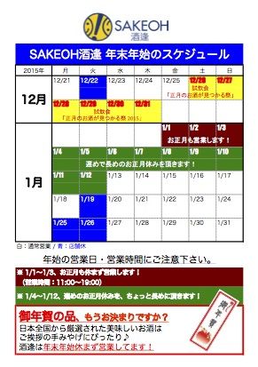 2016年12月＆1月(イメージ)