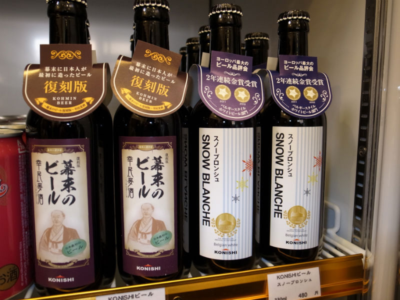 小西酒造ビール