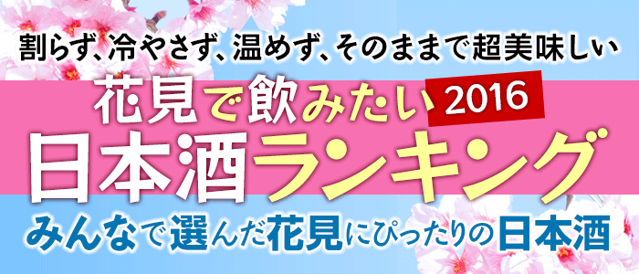 ランキング：通販サイトトップ用