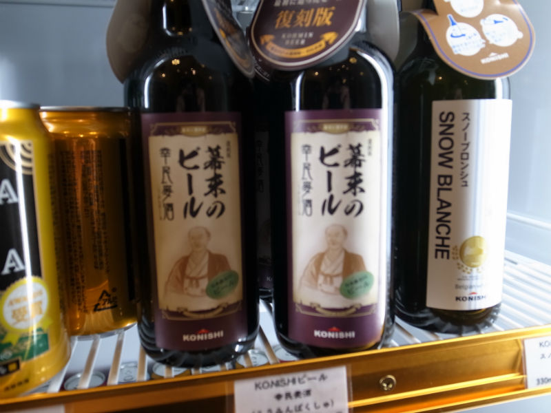 幸民麦酒