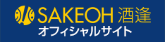 b-sakeoh-com