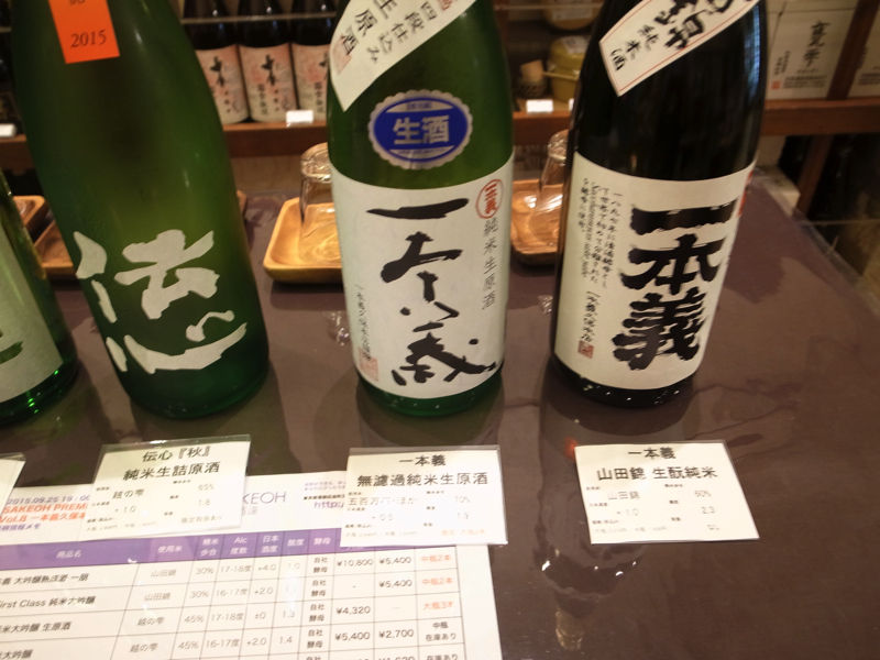 一本義久保本店R0050287