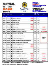 25−26)銘柄情報 COPY