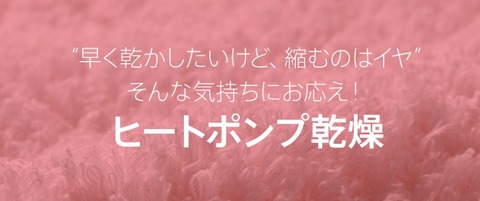 ヒートポンプ