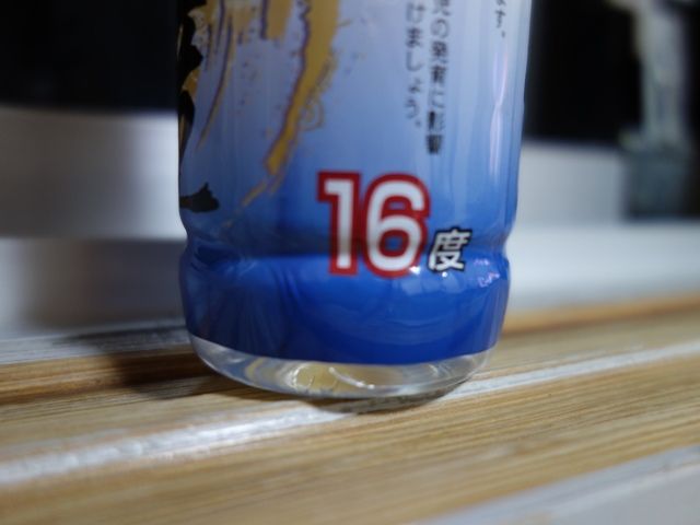 35杯目 海童 鹿児島県 濱田酒造 旅するワンカップ酒 35杯目 海童 鹿児島県 濱田酒造 旅するワンカップ酒