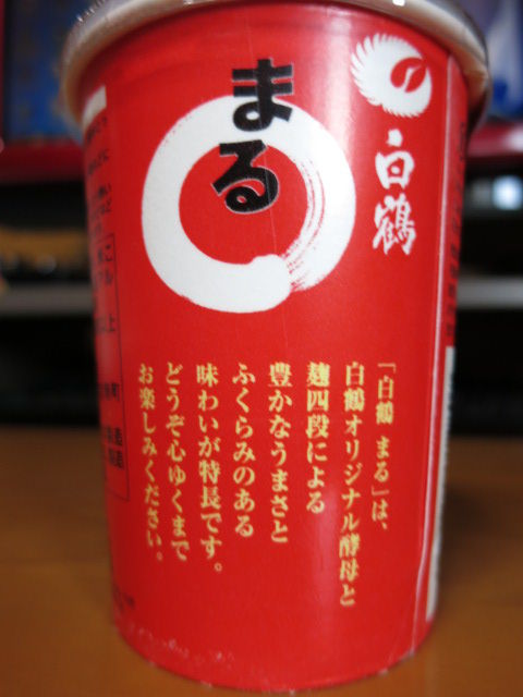 19杯目 白鶴まる 神戸 灘 白鶴酒造 旅するワンカップ酒 19杯目 白鶴まる 神戸 灘 白鶴酒造 旅するワンカップ酒