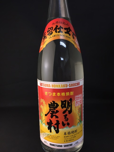 赤芋 蒸留仕立て