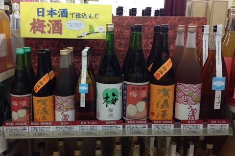 日本酒の梅酒