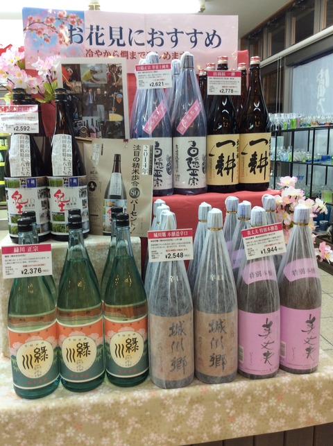 エンドお花見