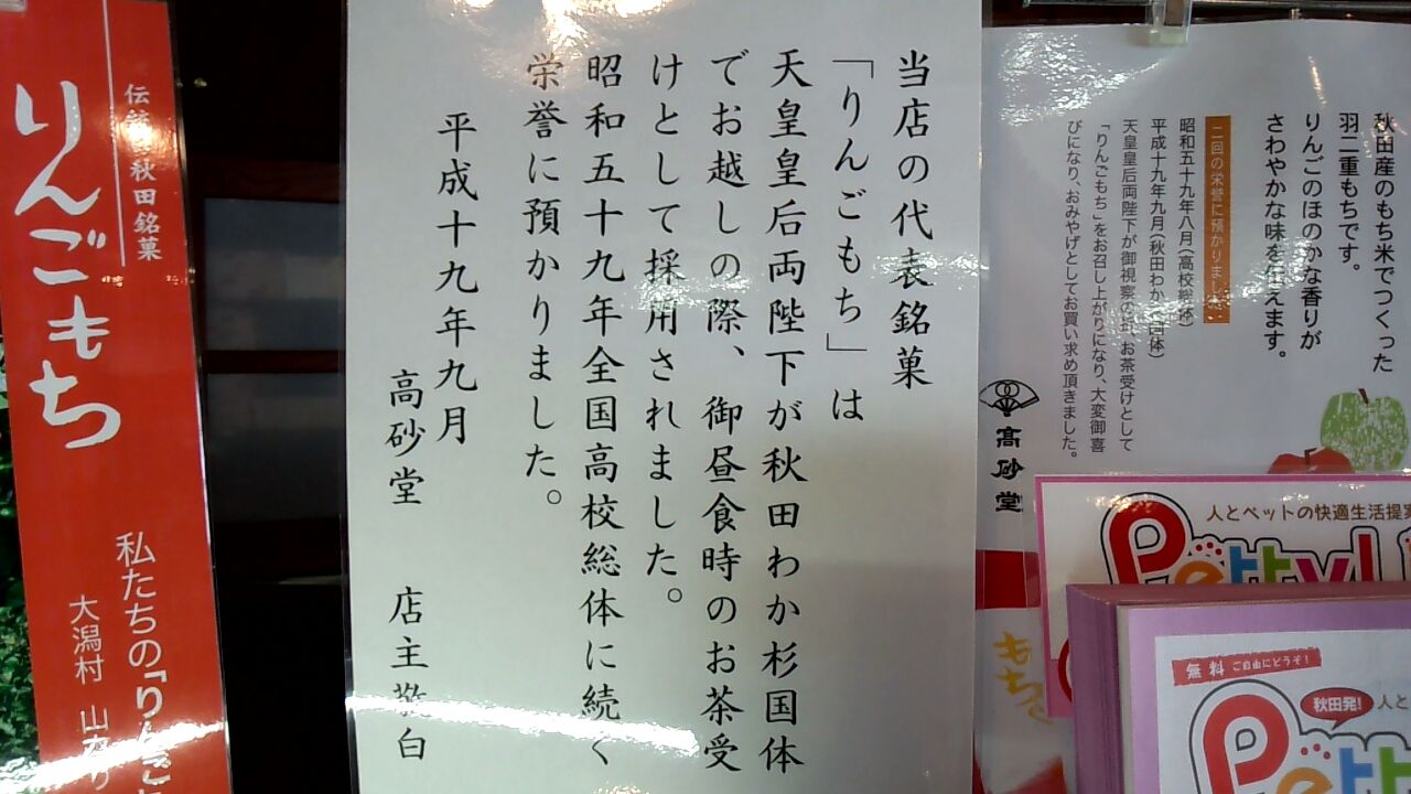 秋田 県庁 所在地 Article