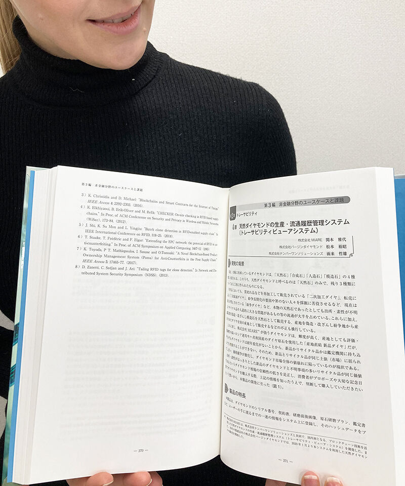 ブロックチェーン3 0 P271 株式会社サハダイヤモンド 株式会社バージンダイヤモンド ブロックチェーン3 0 P271 株式会社サハダイヤモンド 株式会社バージンダイヤモンド