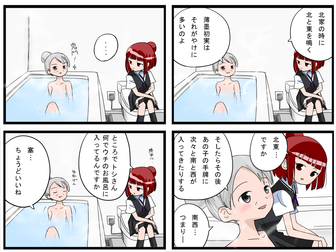 報告 ブログ紹介 咲 Saki がけ