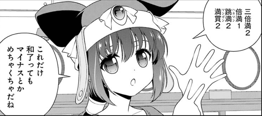 追加 雑 考察 咲インハイ決勝戦優勝チーム ぐちへ たぶろぐ 仮