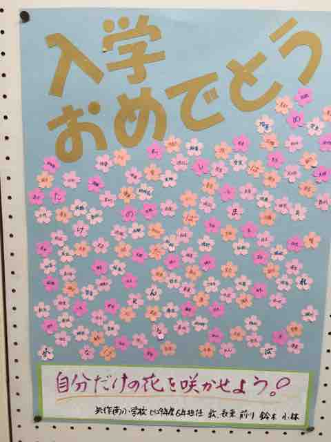 中学校入学式 サキのくらし