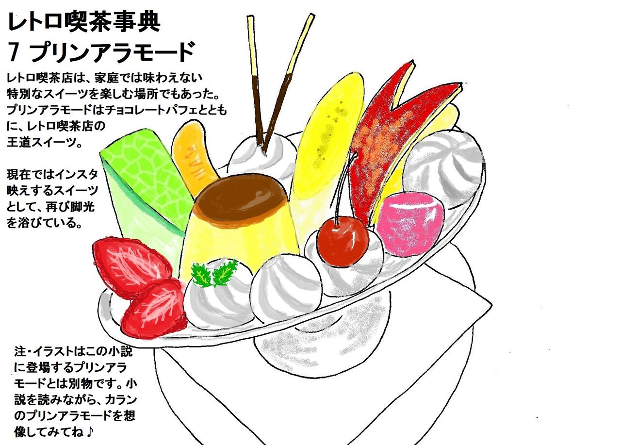 純喫茶カランシリーズ6 人のぬくもり ねむ沙樹 ばさまむーちょのシュールな小部屋
