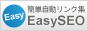 easyseo_88x31