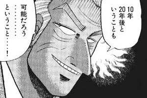 本当のことを言えない社会 先っちょマンブログ