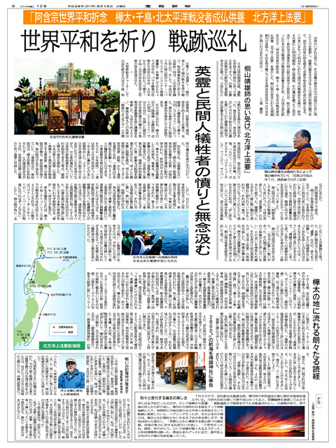 新興宗教宣伝メディア 先っちょマンブログ