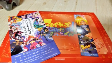 スレイヤーズ展　横浜