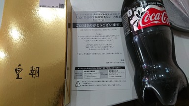 コーラ 必ずもらえる