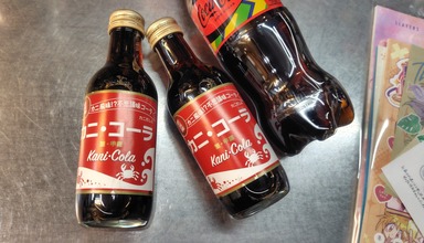 カニ・コーラ
