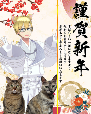 ねんが2026