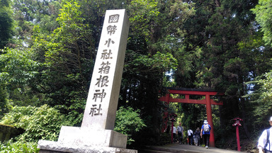 箱根神社