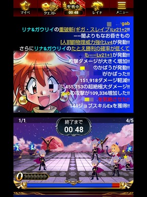 コラボゲーム