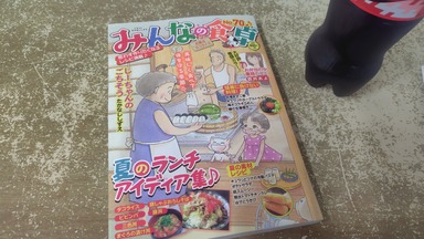 みんなの食卓　お昼はタコライス