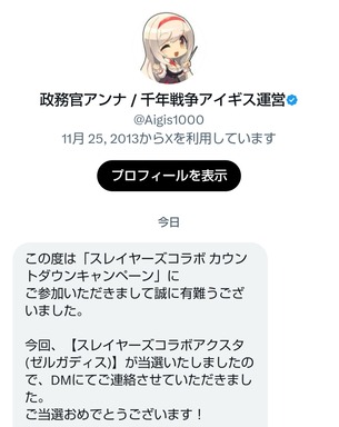 千年戦争アイギス