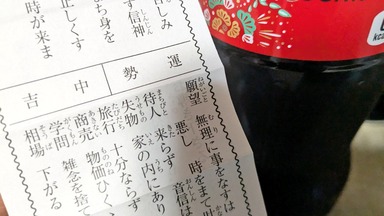 中吉